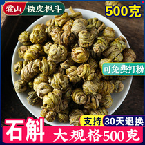 Huoshan iron Dendrobium powder Fengdou 500g fresh strips of flower tea dried health tea gift box Chinese Herbal medicine flagship store