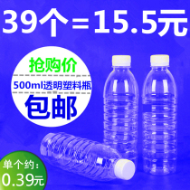 500ml food grade transparent plastic bottle with lid disposable mineral water bottle PET beverage bottle separate bottled empty bottle