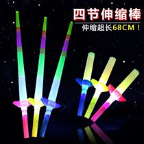 Colorful fluorescent sword Childrens toy luminous sword Net red four-section luminous stick shrinkable lightsaber fluorescent stick 