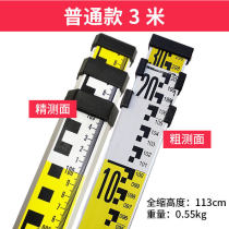 Tower ruler 5 meters 3 meters 7 meters telescopic ruler Building measurement ruler bar level level gauge benchmark surveying ruler