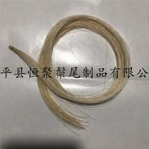 Bow horsetail erhu bow replacement real ponytail instrument accessories