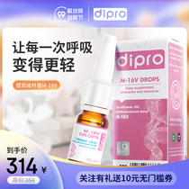 (dipro) Di Feux m16v baby probiotics baby baby conditioning gastrointestinal short bifidus drops