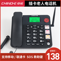 Zhongnuo wireless card home elderly telephone mobile Unicom seat one-key dial large button landline W568