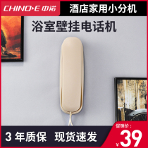 Zhongnuo wall-mounted white telephone wall-mounted landline Hotel room bathroom bathroom small extension