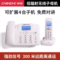 Zhongnuo cordless line fixed telephone landline carrier carrier home one-to-two-three long-distance office W128