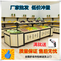 Fruit shelf Supermarket display rack Vegetable commercial Nakajima wood multi-functional fruit shelf fruit pile fruit shop