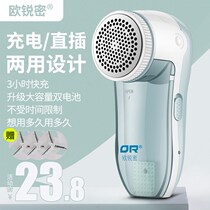 Trimmer ball trimmer plug-in rechargeable wool clothes clothes suction scraper shaving machine to remove hair hair artifact home