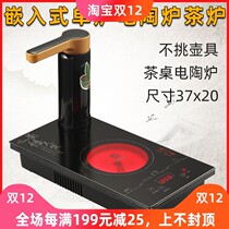 Electric pottery stove tea stove embedded automatic water pumping and water Tea electric heating magnetic stove with tea tray tea table tea table