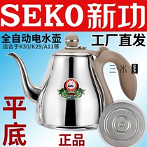Seko new K29 kettle K30 tea set electromagnetic tea stove electric kettle single pot automatic accessories