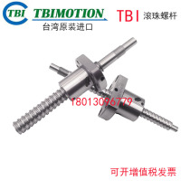 TBI Ball screw screw complete set SFA SFHSFU01205 1210 1610 1616 1620 1630