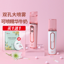 Nano hydrating spray device steam face household small handheld portable facial humidification cold spray machine artifact beauty