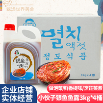 Young man silver fish dew 3kg * 4 buckets of Korean sauerkraut pickled fish sauce Shrimp Oil Cured Spicy Cabbage with the whole