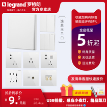 TCL Rogrand official flagship store Yijing Magnolia White switch socket set five-hole two-three Plug Type 86 pure white