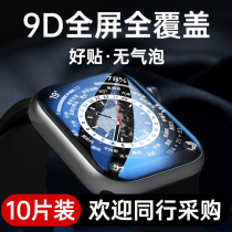 Apply applewatch film iwatch7 fullscreen s7 protection iwatchse cling film watch6 dai 5 apple watchse watch 4 steel gse se