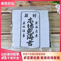 Warship six-cut seven-cut sushi seaweed 50 A- class seaweed dark green seaweed roasted sushi restaurant Laver Rice