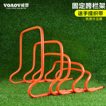 Football training Hurdler Kindergarten children Agility Hurdler Basketball auxiliary equipment Obstacle bar Fixed jump bar