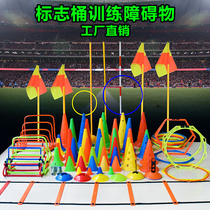 Football training equipment logo bucket children basketball training obstacle ice cream cone bucket barricade pile sign plate