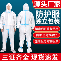 Protective clothing reusable disposable one-piece isolation clothing anti-static hooded dust-free clothing anti-static split