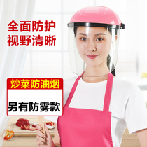 Cooking mask Anti-fume cooking cooking oil splash artifact Kitchen cap protective cover transparent full-face mask female model