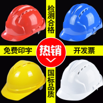 Safety helmet construction construction safety head hat protective cap thickened engineering helmet national standard custom printed man