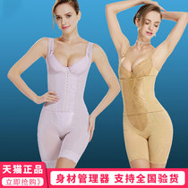 Body manager female body shaping mold beauty salon Shaping Body underwear plastic three-piece set
