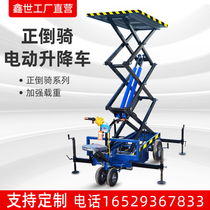 Electric lift truck mobile lift platform hydraulic scissor lift platform climbing car logistics storage Orchard