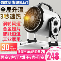 Home Warm Air Blower Breeding High Power Industrial Warmer Bathroom Waterproof Electric Heater Hot Blower Warm Stove Small Steel Gun
