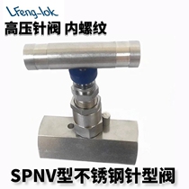 SS316 stainless steel high pressure needle valve SPV type internal thread high pressure needle valve 6000-10000psi