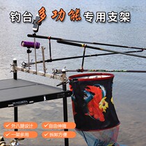 Diaotai universal accessories Fort rack fish guard universal Fort lamp stand lamp stand bait stand fishing table accessories