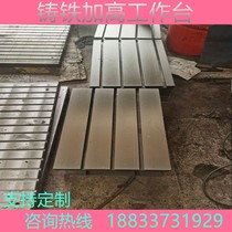 T-slot platform machine tool elevation auxiliary casting iron work surface motor assembly test welding base plate