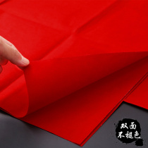 Red Paper Large Zhang Wedding With Double-sided Thickened Press Well Cover Cut Paper Window Flowers Festive Sticker Wedding Celebration Supplies