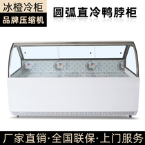Air-cooled frost-free duck neck cooked food commercial brine display cabinet a la carte fresh raw meat refrigerated frost-free arc glass cabinet