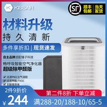 Adapting hammer technology smooth breathing intelligent air purifier filter accessories upper lower filter element set