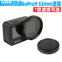 Hongrong applies GoPro9 10 filter hero9 vlog shooting accessories CPL polarizer ND4 8 16 deductator gopro10 photography filter
