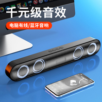 Computer speaker desktop home desktop notebook high-quality overweight subwoofer small audio suitable for JBL Sony Huawei Xiaomi oppo integrated speaker long strip Bluetooth wired universal