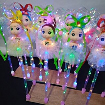 New luminous doll Fairy wand Magic Wand to push small gifts Night Market stalls Childrens toys