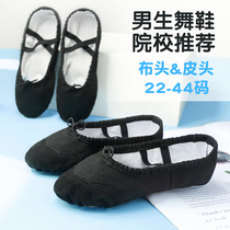 Dance shoes boys children black ballet soft shoes white Chinese dance shoes kindergarten boys dance shoes