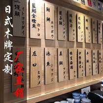 Japanese wooden vegetable brand custom izakaya wall decoration beef Wood lettering solid wood brand price list