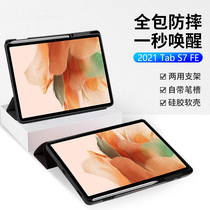 Apply Samsung Galaxy tab s7FE computer samsung dormant tabs7 flat shell Galaxytabs7 with pen slot 12 4 inch T