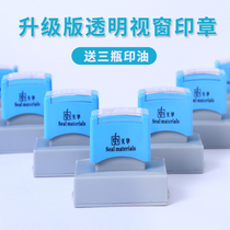 Lettering seal automatic press type engraving seal seal signature hand account rectangular cash payment real property consultant photosensitive chapter engraving two-dimensional code Sales name telephone number customized customization