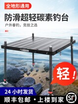 Anti-skid carbon Diaotai 2020 New Ultra Light Diaoyutai 2021 Ultra Light Carbon Fiber Free Water Fishing Table