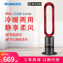 German Rongzhi RONGEO No leaf warm fan with warm and cold dual-use warmer household energy saving and power saving speed hot air heater