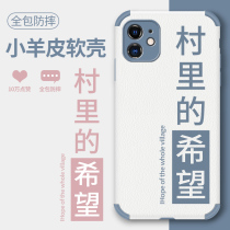 Hope in the village Apple xsmax mobile phone shell lambskin all-inclusive lens anti-fall iphonex Creative personality 12mini Any model 12pro Hanhan xr net celebrity text 11