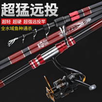 Wolf King Le Fishing Rod Sea Rod Sea Rod Throw Rod Suit Far Throw Rod Ultra Hard Long Section Carbon Thrower Anchor Rod Anchor Fishing Rod