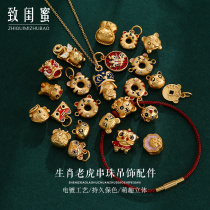 Ancient Pharajin Zodiac Tiger Transit Pearl Sand Gold Accessories of the Year Tiger pendant Diy bracelet Handchain Necklace Accessories