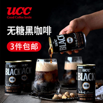 Japan imports UCC Poetry Poetry No Cane Sugar Black Coffee Drink American Instant Drink Clear Coffee 185g Jar