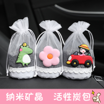 New car apart from formaldehyde Peculiar Smell Bamboo car Cartoon vehicular Smell Activated Carbon Bag In-car Must-have in the car
