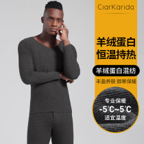 (Member exclusive) Mens thermal underwear mens plus velvet padded base autumn pants suit cashmere cotton sweater