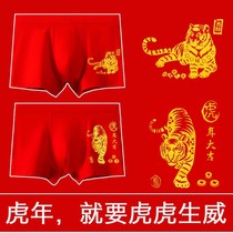Antarctic Peoples Bendies Mens Underwear Mens Underpants Tiger Mens Year Pure Cotton Large Red Pine Pants Four Corner Pants Underwear Gift Box Dress