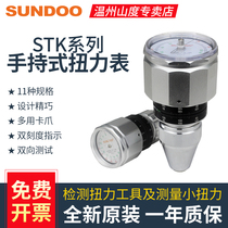 sundoo sundoo handheld niu li biao STK-0 9 1 5 3 between the ages of 6 and 12 24 36 60 150 torque meter